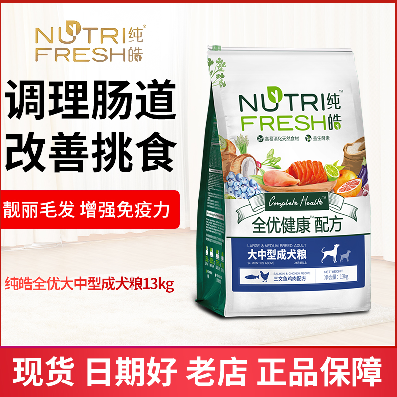 Nutrifresh/纯皓中大型犬狗粮