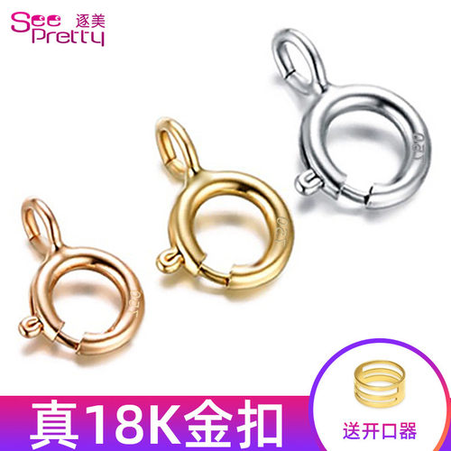 diy18k金配件连接弹簧项链扣
