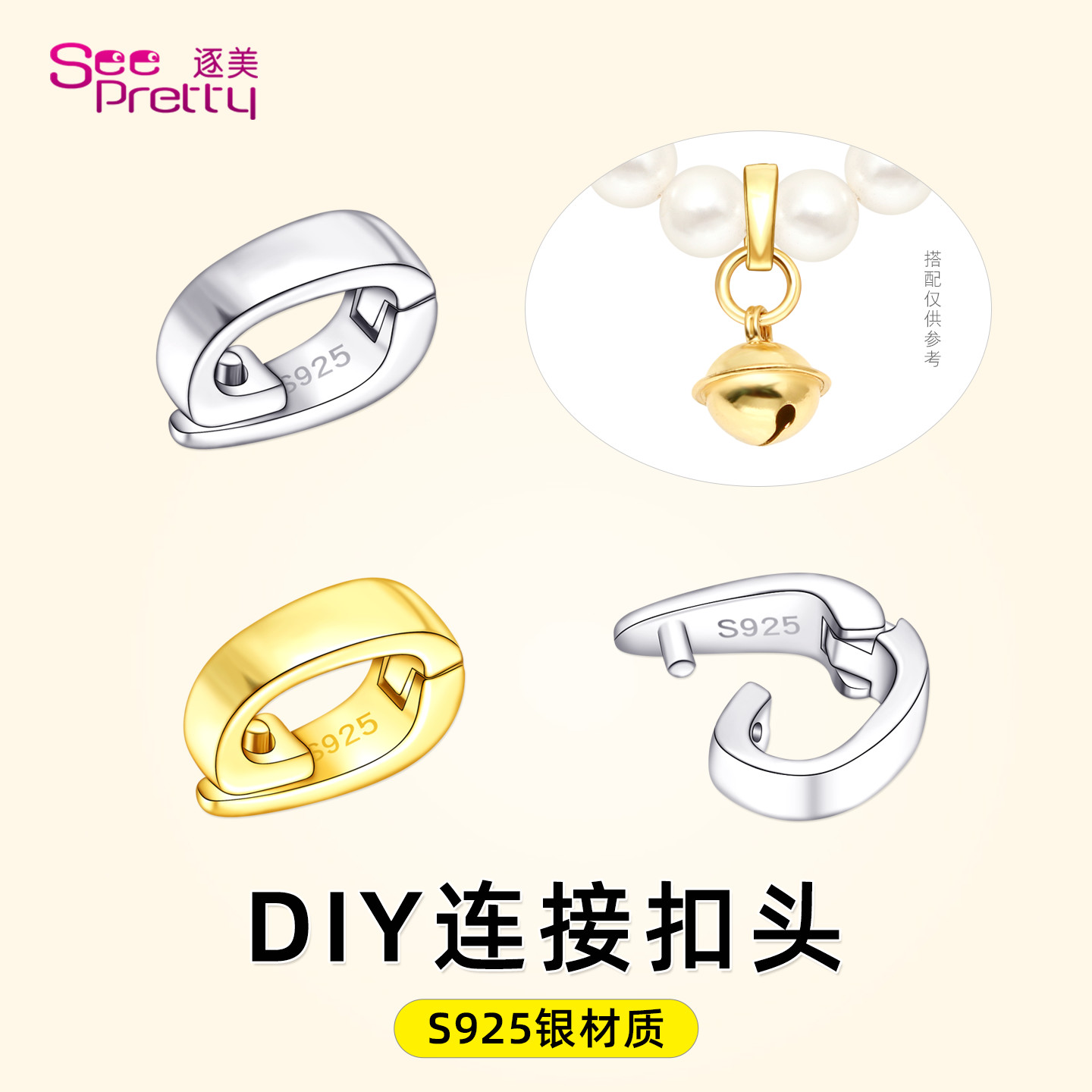 925纯银吊坠扣头活口连接卡扣
