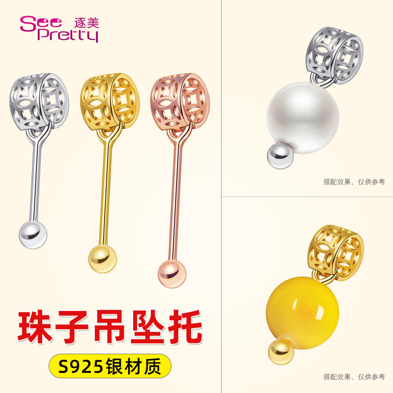 S925纯银珍珠吊坠托diy串珠配件