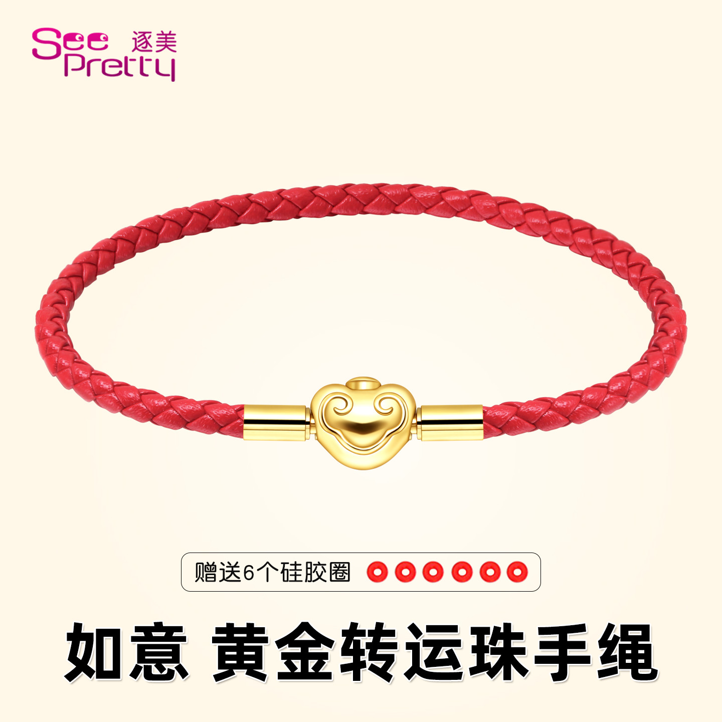 如意按扣3mm黑皮绳手链替换红绳图片