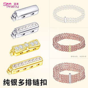S925纯银多排珍珠扣头手链扣子双三四排隐藏线款 卡扣连接收尾扣头