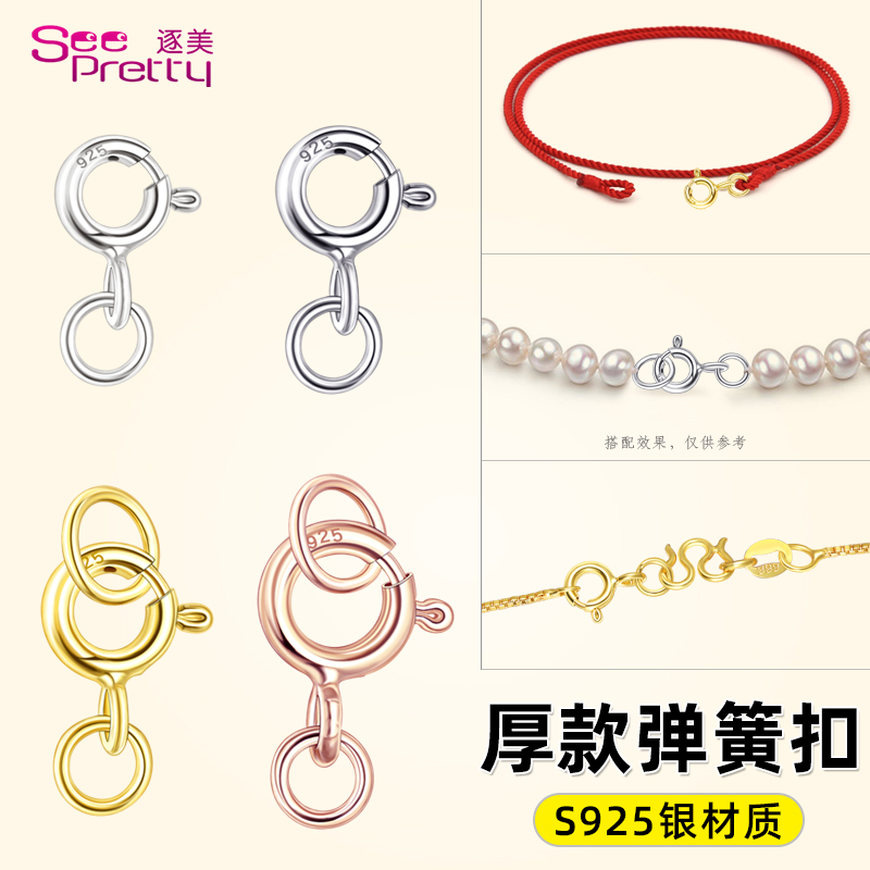 S925纯银珍珠项链扣头弹簧连接扣