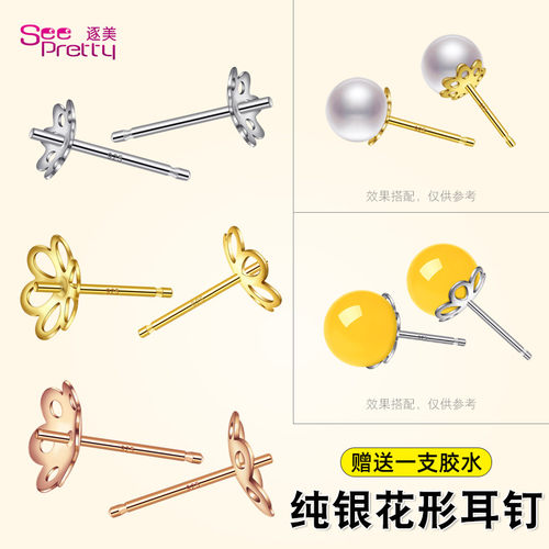 S925纯银耳钉碗形无针款底托空托