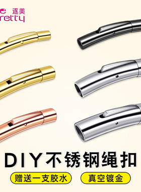不锈钢按扣编织钢丝手绳接口扣子