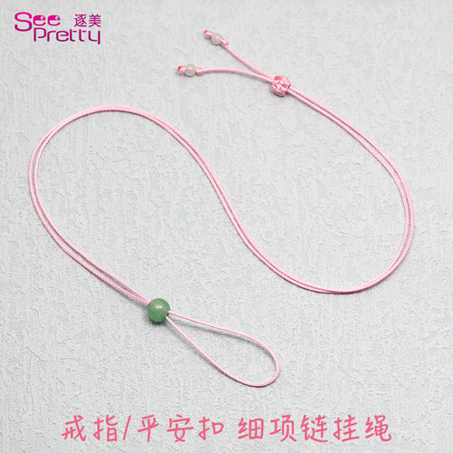 挂戒指极细项链绳可调节吊坠挂绳