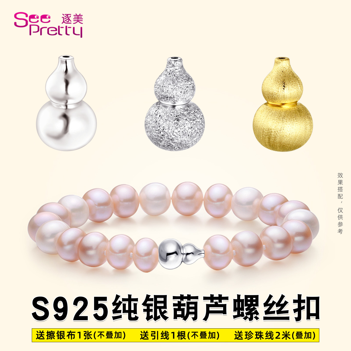 S925纯银葫芦螺丝项链连接扣