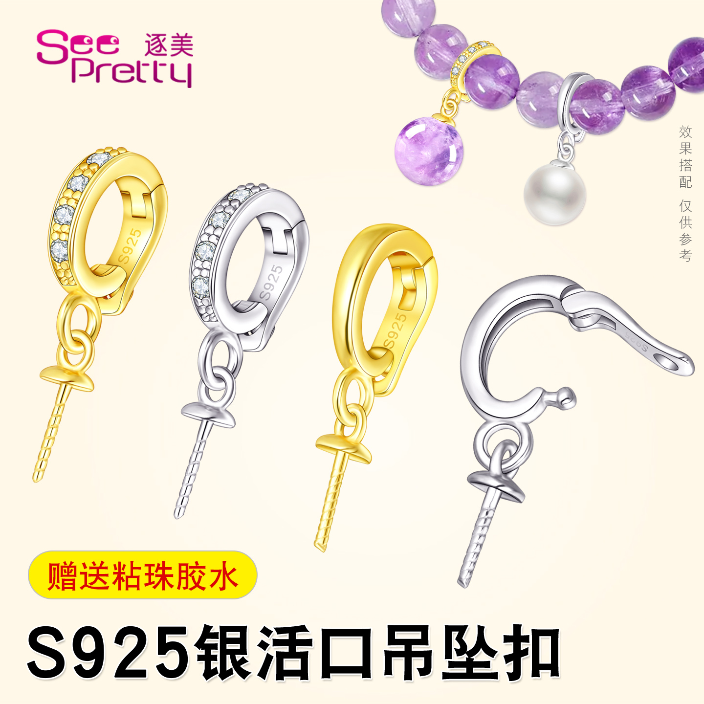 S925纯银活口粘珍珠项链吊坠扣