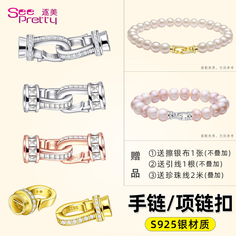 S925银珠链扣小米珠扣头镀18K白金镶钻珍珠项链扣头配件DIY手链扣