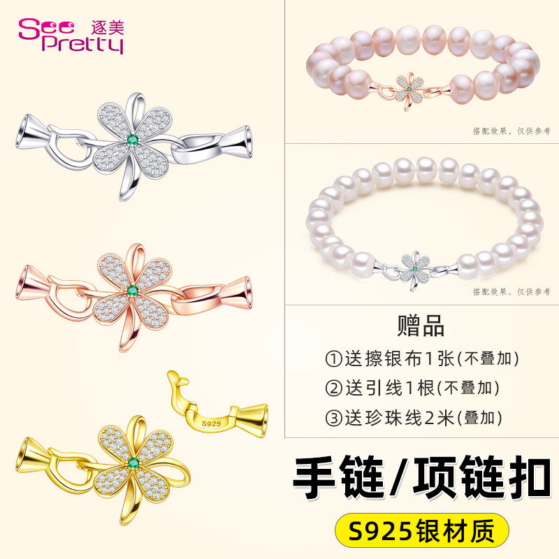 s925银项链扣子穿珍珠手链搭扣收尾扣翡翠玉石珠子扣头蜜蜡卡扣