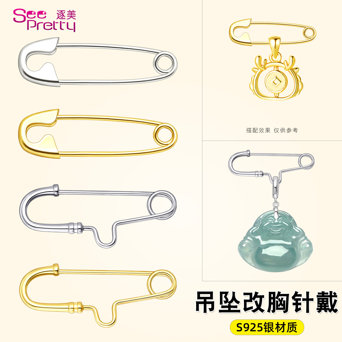 S925银素银简约胸针扣回形针别针金色时尚配饰挂吊坠珠子固定针