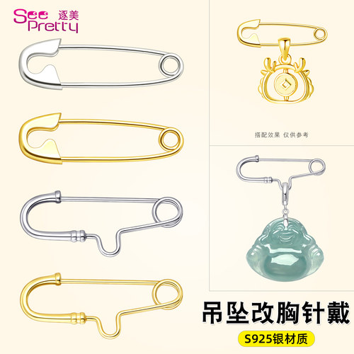 S925银简约胸针扣固定针
