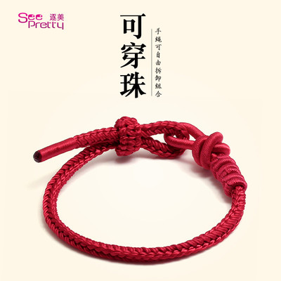 红绳手链半成品可穿珠黄金转运珠