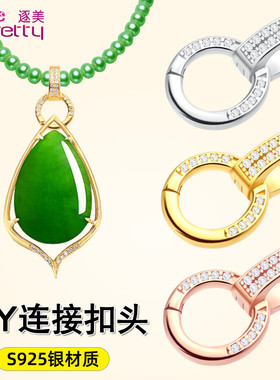 S925银扣连接扣双环扣珍珠链扣项链挂件吊坠扣头DIY双开卡扣搭扣