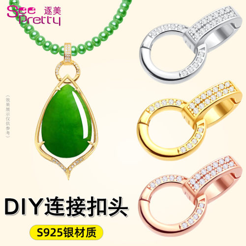 吊坠扣头925银连接扣活口卡扣