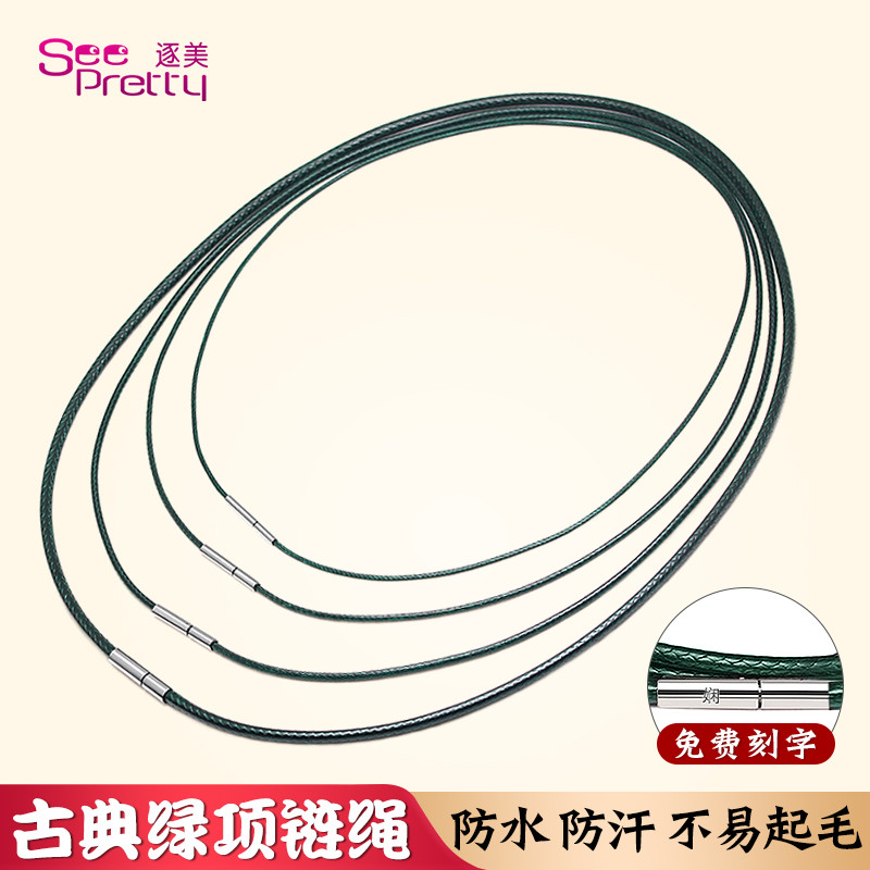 项链绳翡翠玉佩挂件绳