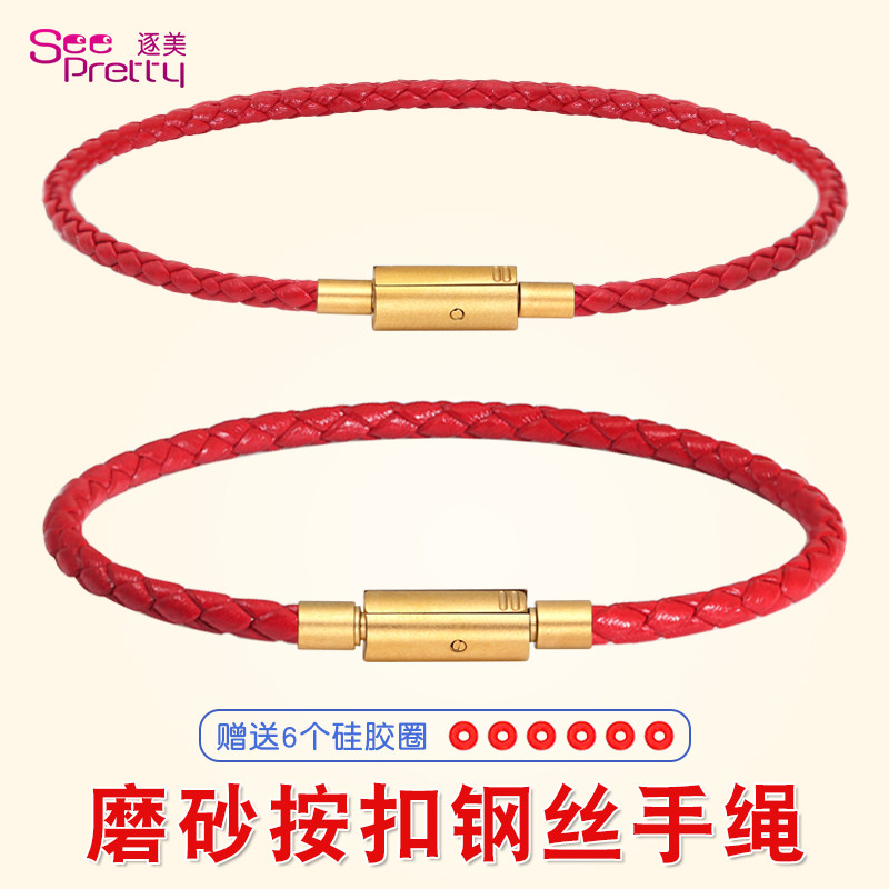 本命年红绳手链女红绳编织手绳