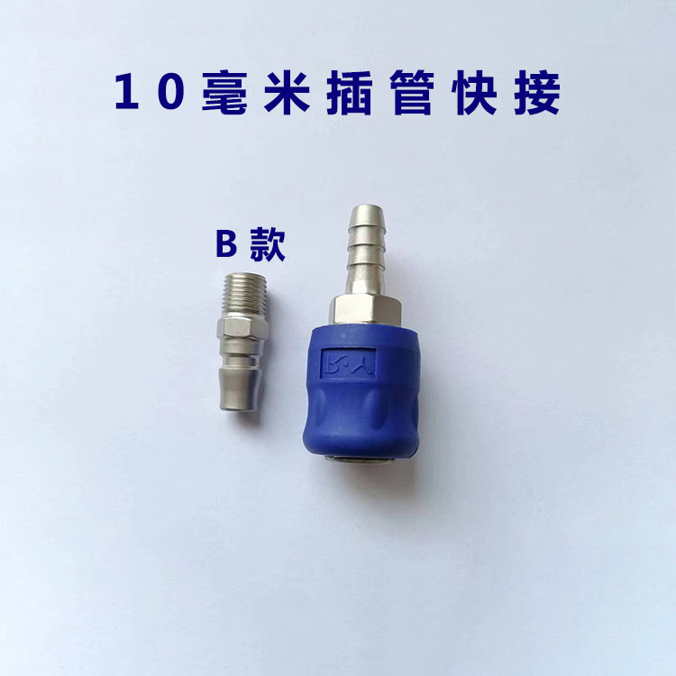 自锁快速接头快接尼龙接头气泵气管配件