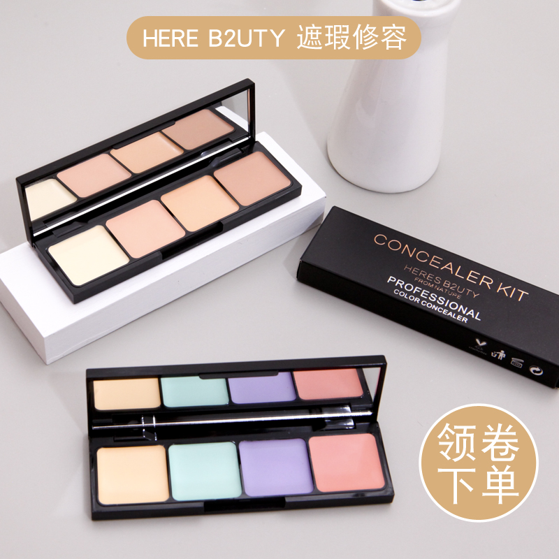 痘印疤痕黑眼圈斑点脸部遮瑕膏