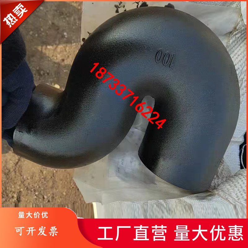 柔性铸铁管w型p反水弯存水弯dn50 75 100 150下水排水管配件接头