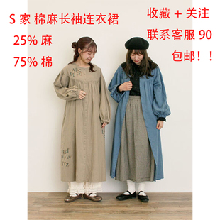 精品日单 裙 S家棉麻字母刺绣连衣裙森系女士宽松圆领口袋纽扣长袖