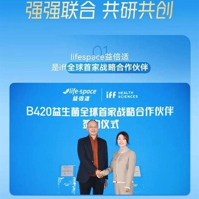 澳洲life space成人益生菌免疫成年人60粒调理肠胃肠道胶囊