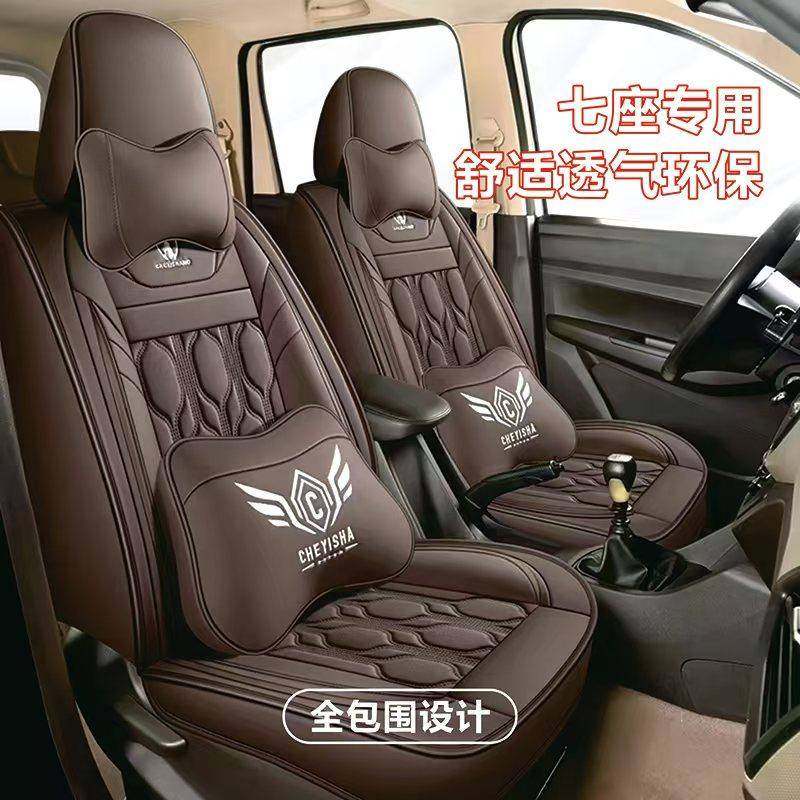 北京福田伽途ix5/ix7七座汽车座套im6/im8四季通用全包秋皮革坐垫
