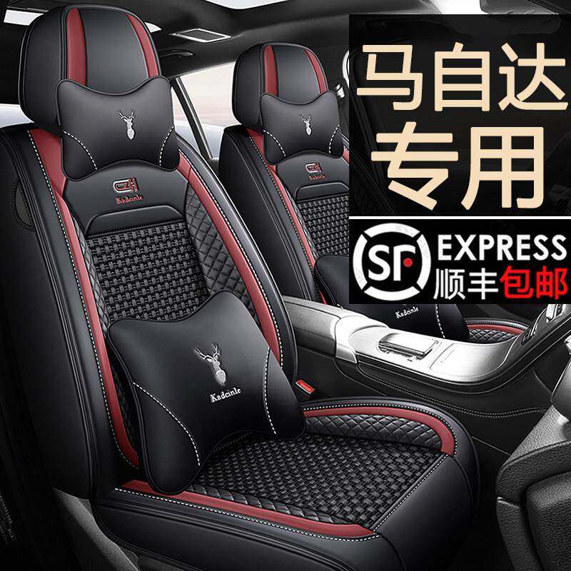 Mazda3昂克赛拉CX5马6阿特兹cx4汽车坐垫四季全包座套专用座椅套