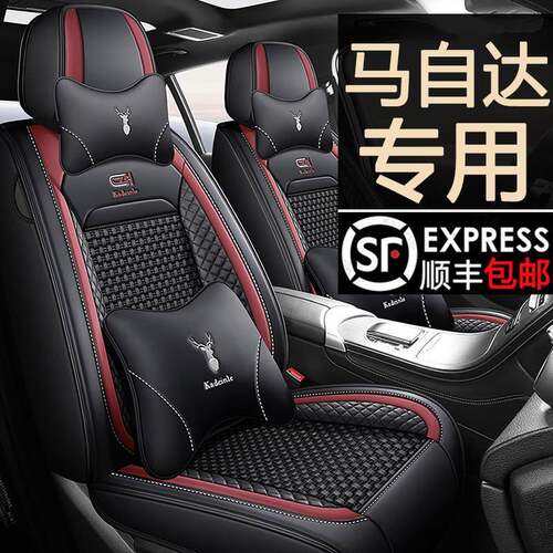 Mazda3昂克赛拉CX5马6阿特兹cx4汽车坐垫四季全包座套专用座椅套