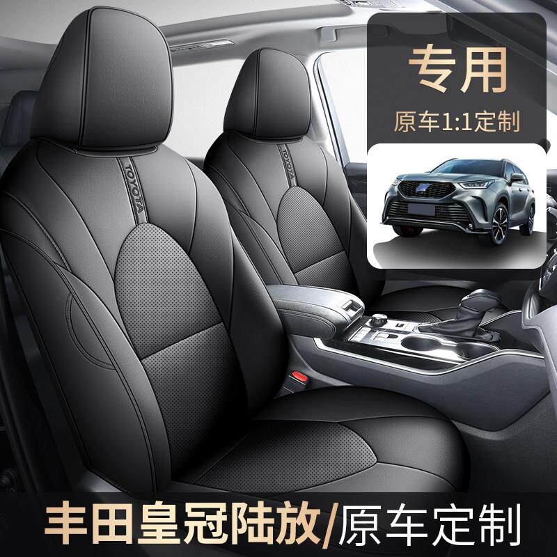 22-2024款Toyota皇冠陆放汉兰达七座专用汽车座套全包围四季座椅