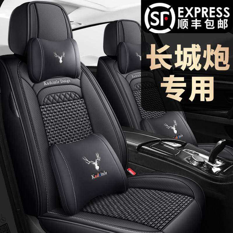 19/20/21/23/2024款长城炮皮卡座套金刚炮汽车坐垫四季全包座椅套
