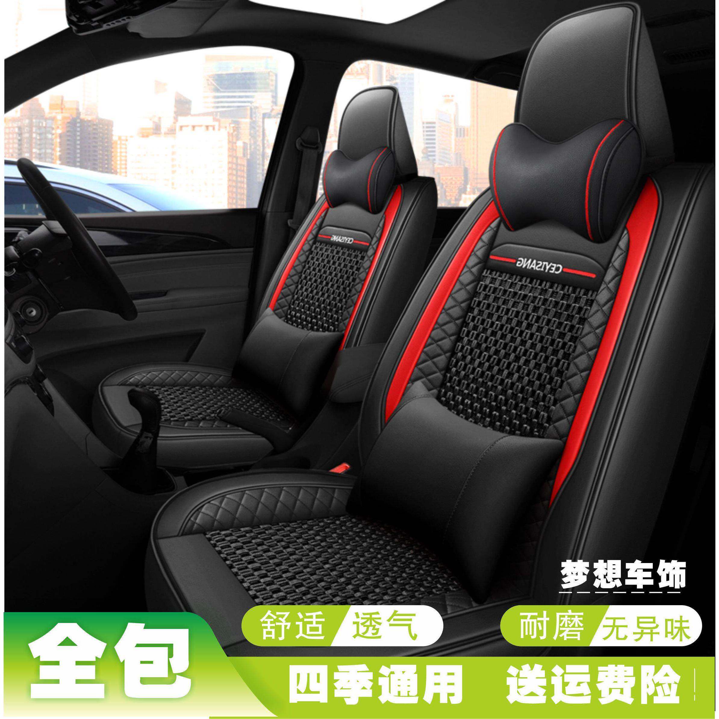 昌河福瑞达M50s金杯750小海狮x30汽车坐垫七座四季专用冰丝座套