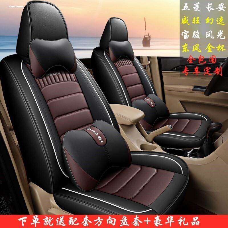 东风风光580/370/330专用七座汽车坐垫2+3+2全包皮革座套四季通用