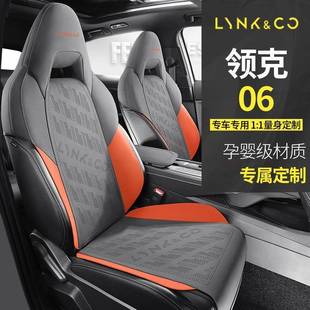 领克06专用汽车坐垫四季通用座椅套翻毛皮座套半包围透气马鞍垫