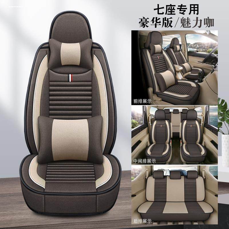 东风风行菱智M3 M5L座套七座全包V3 SX6瑞风M4专用亚麻汽车坐垫