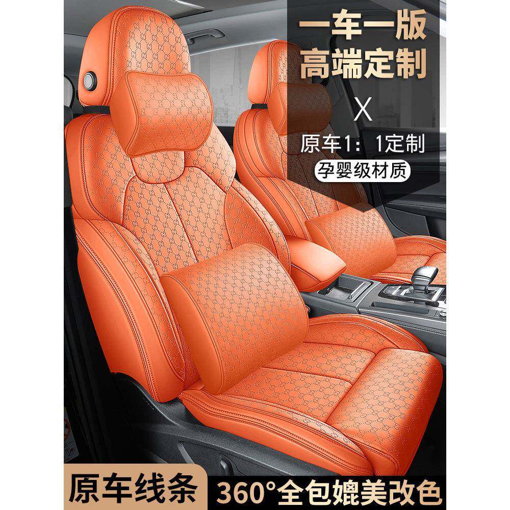 全包围汽车座套四季通用真皮座套适用宝马5系奔驰glc260奥迪A4A6L
