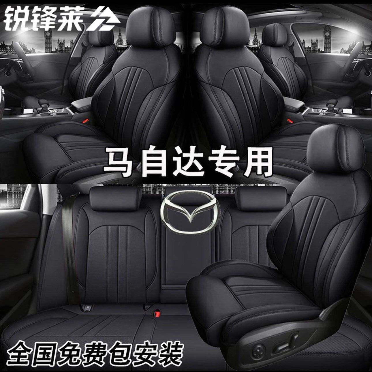 马自达3昂克赛拉座套cx5马6阿特兹座椅套全包真皮cx4专用汽车坐垫
