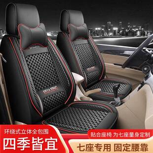 四皮革冰丝汽车坐垫 D90座套全包七座专用V80夏季 上汽大通G50 G10