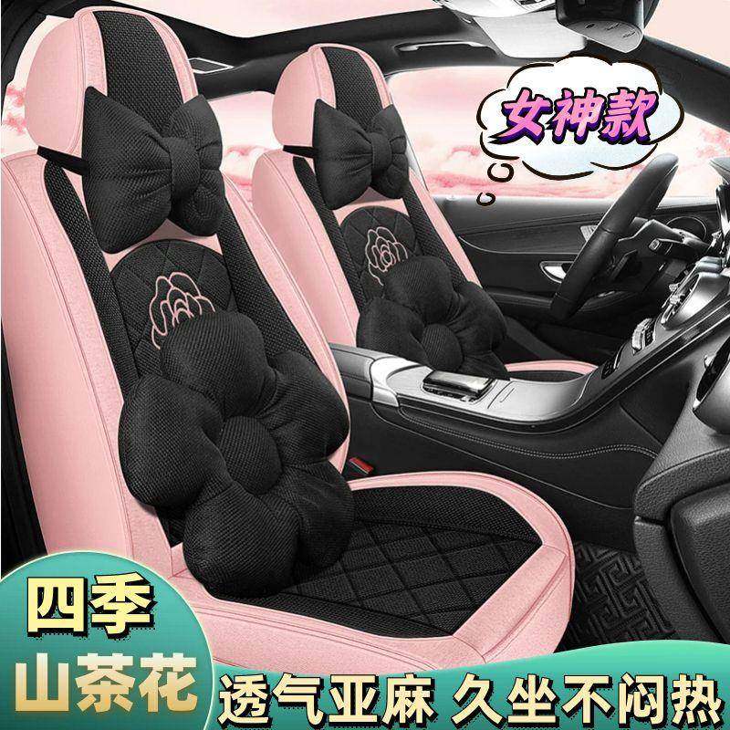 尼桑轩逸经典座套四季垫劲客逍客骊威天赖奇骏夏季亚麻汽车座椅垫
