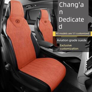 长安cs55plus专用坐垫第二代汽车座垫翻毛皮马鞍垫打孔通风座椅套
