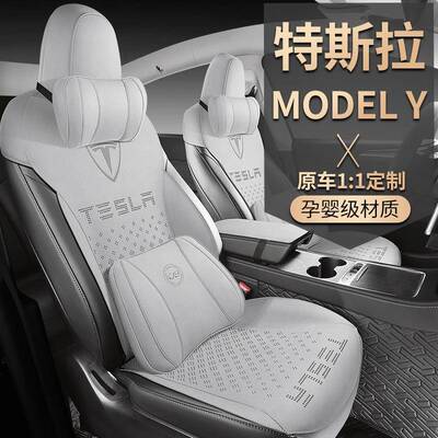 适用于特斯拉专用翻毛皮坐垫model3座垫modelY座套毛豆3Y半包四季