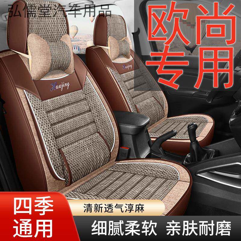 长安欧尚X7plus七座汽车座椅套欧尚X7商务车坐垫套四季全包通用垫