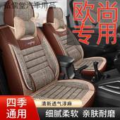 长安欧尚X7plus七座汽车座椅套欧尚X7商务车坐垫套四季 全包通用垫