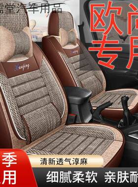长安欧尚X7plus七座汽车座椅套欧尚X7商务车坐垫套四季全包通用垫