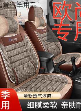 长安欧尚X7plus七座汽车座椅套欧尚X7商务车坐垫套四季全包通用垫