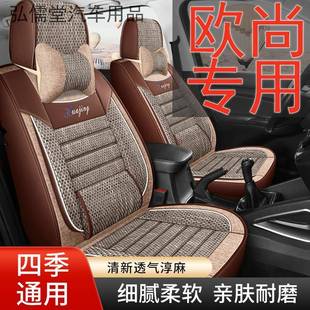 长安欧尚X7plus七座汽车座椅套欧尚X7商务车坐垫套四季全包通用垫