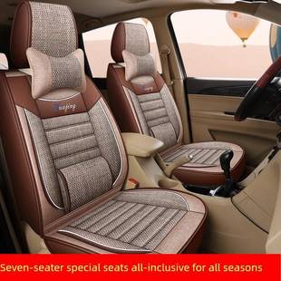 新宝骏RM5 RM-5六座2+2+2七座2+3+2四季全包专用座套亚麻汽车坐垫