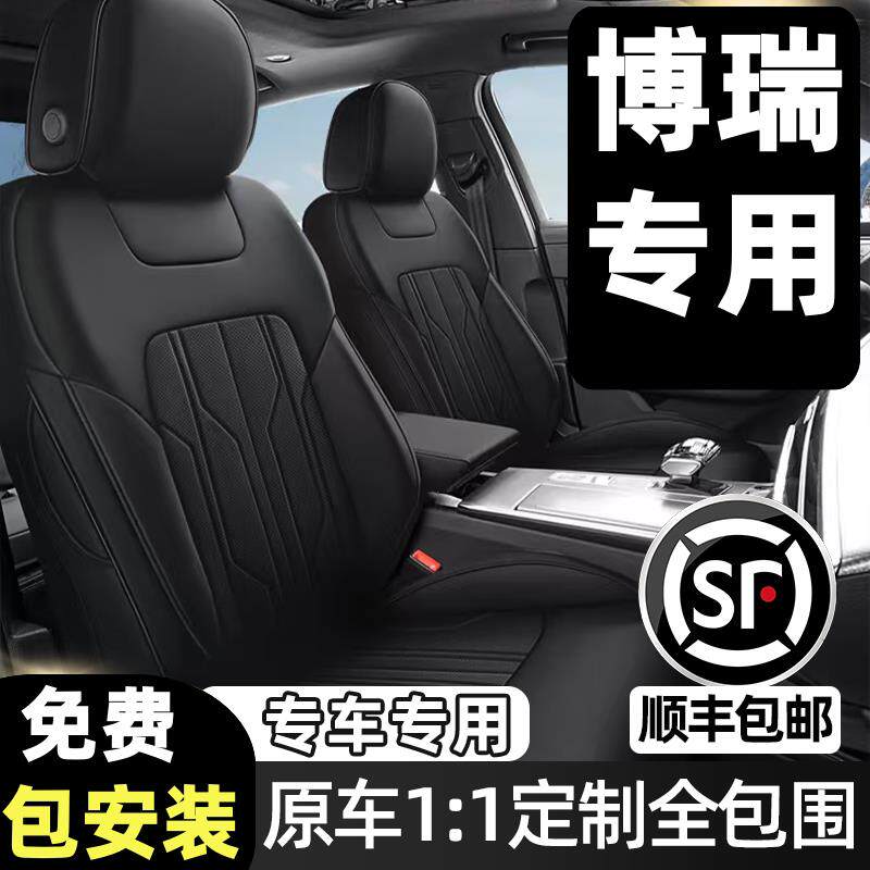专用于吉利博瑞汽车坐垫套四季通用座套搏瑞全包围座垫真皮座椅套