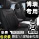 专用于吉利博瑞汽车坐垫套四季 通用座套搏瑞全包围座垫真皮座椅套