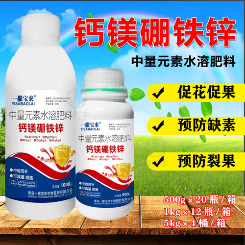 保花保果绿叶增甜增产特效叶面肥